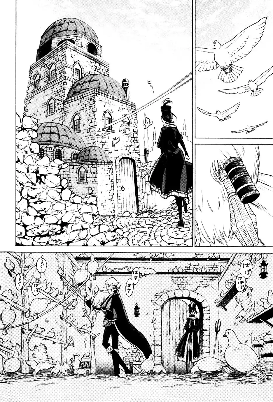 Shoukoku no Altair Chapter 22 24